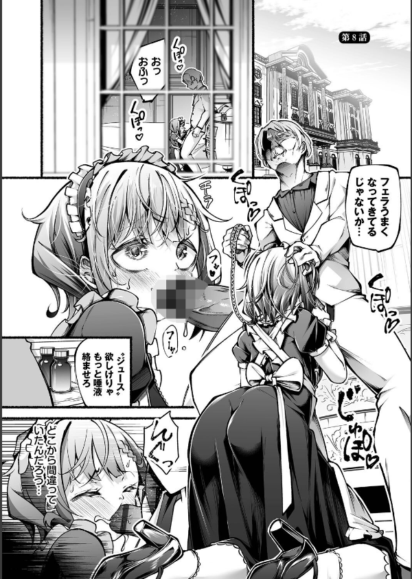 借金回収債鬼さん_29枚目の画像