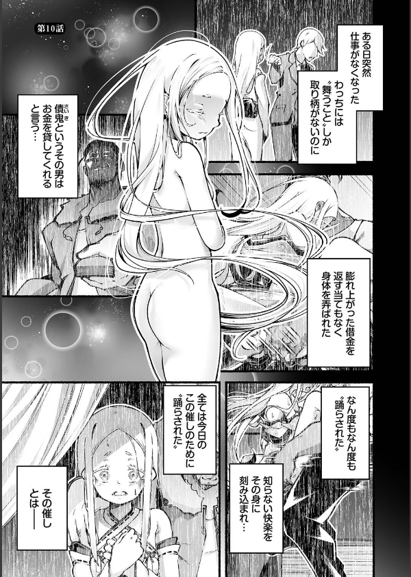 借金回収債鬼さん_31枚目の画像