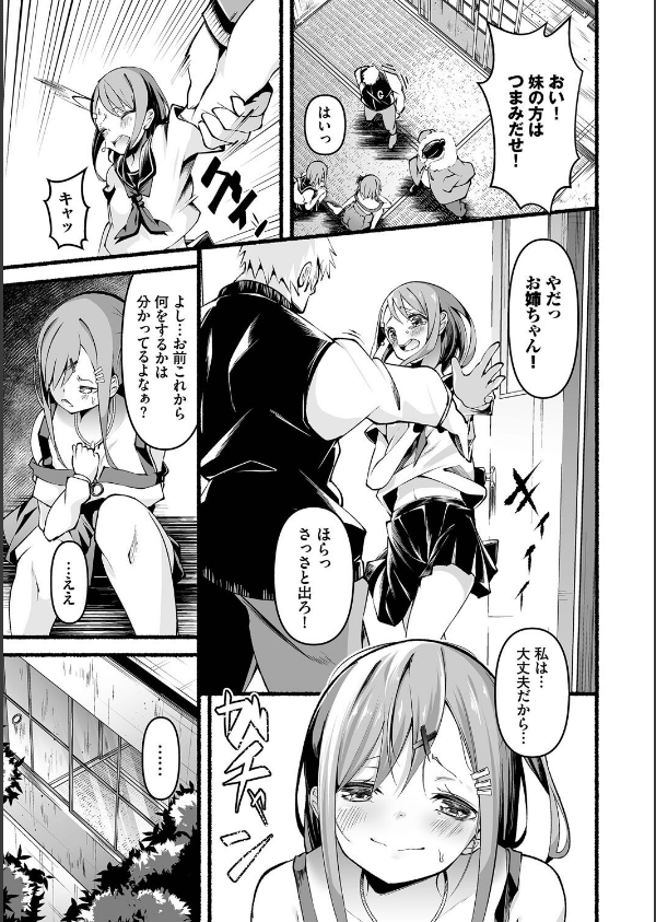 借金回収債鬼さん_5枚目の画像