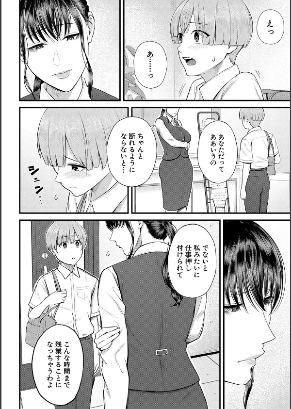 僕とヘンタイお姉さんの秘密のセックス_12枚目の画像