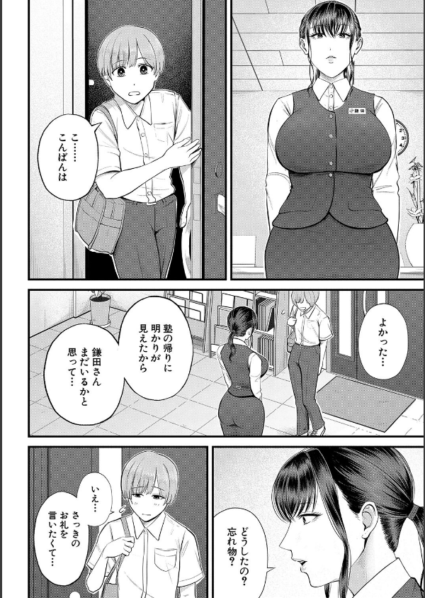 僕とヘンタイお姉さんの秘密のセックス_10枚目の画像