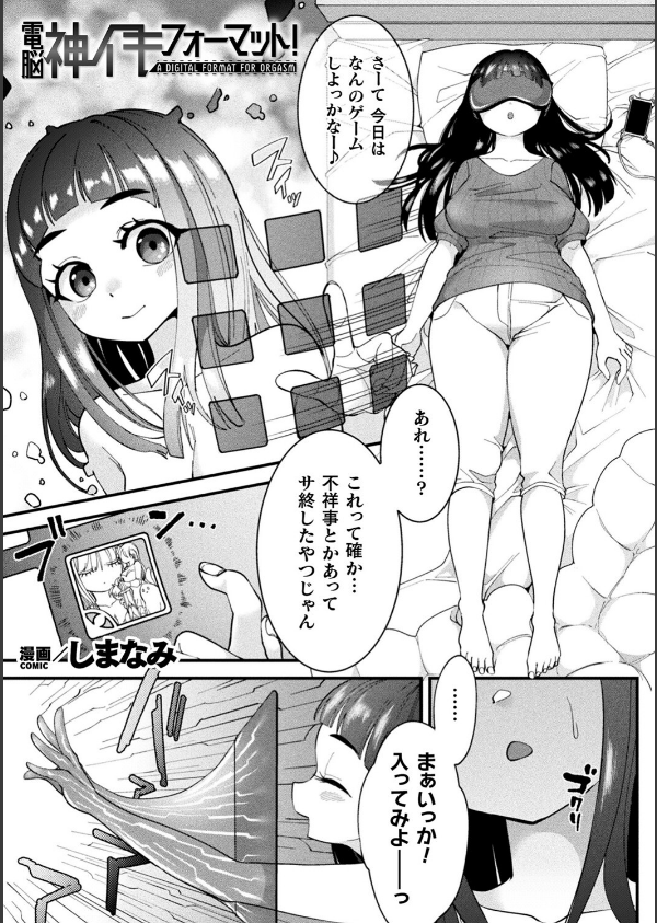 別冊コミックアンリアル 寄生洗脳〜歯向かう雌を思いのままに〜 デジタル版Vol.1_3枚目の画像
