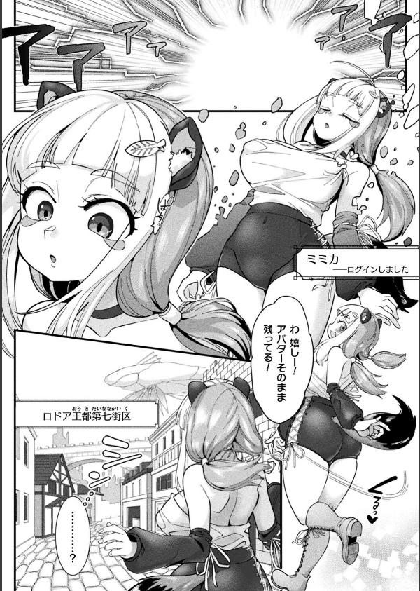 別冊コミックアンリアル 寄生洗脳〜歯向かう雌を思いのままに〜 デジタル版Vol.1_4枚目の画像