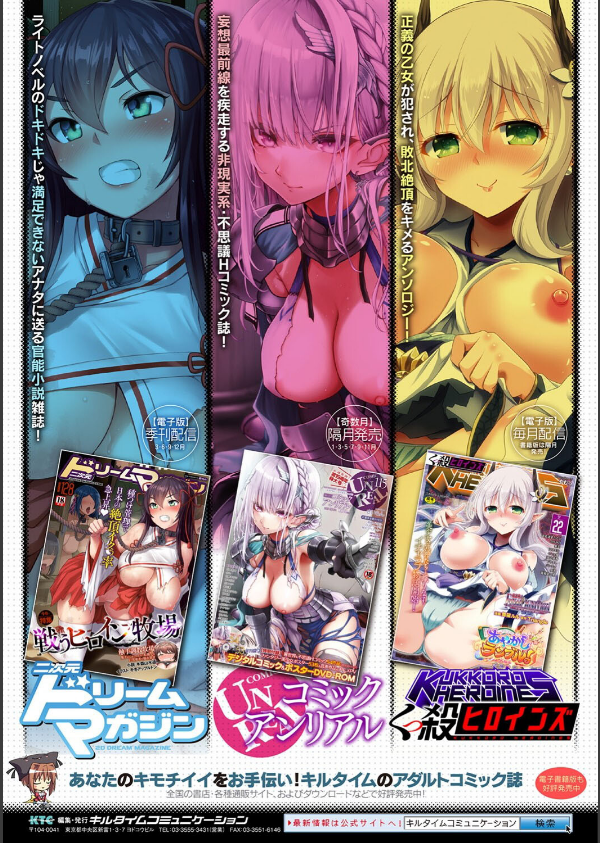 別冊コミックアンリアル 寄生洗脳〜歯向かう雌を思いのままに〜 デジタル版Vol.1_37枚目の画像