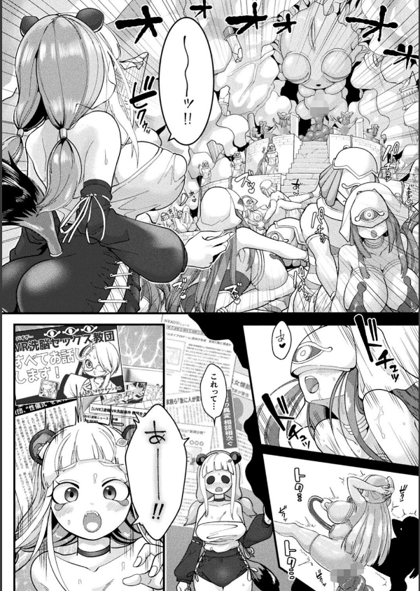 別冊コミックアンリアル 寄生洗脳〜歯向かう雌を思いのままに〜 デジタル版Vol.1_6枚目の画像