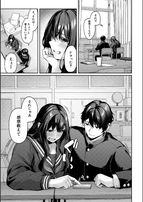 制服は着たままで_11枚目の画像