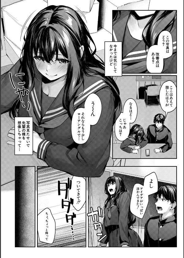 制服は着たままで_12枚目の画像