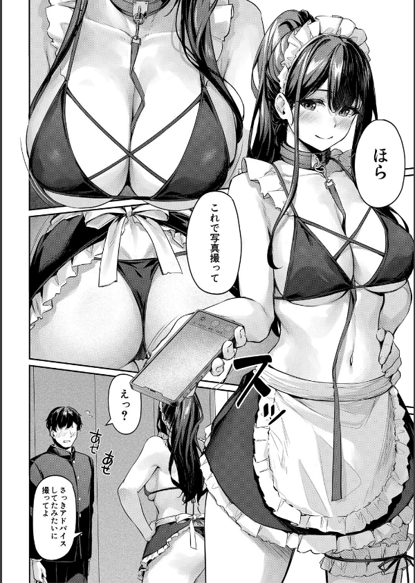 制服は着たままで_14枚目の画像