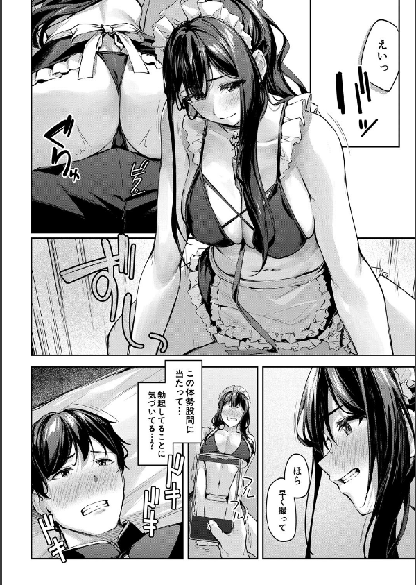 制服は着たままで_16枚目の画像