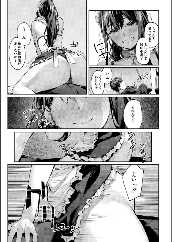 制服は着たままで_17枚目の画像