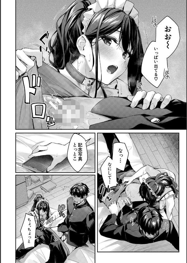 制服は着たままで_20枚目の画像