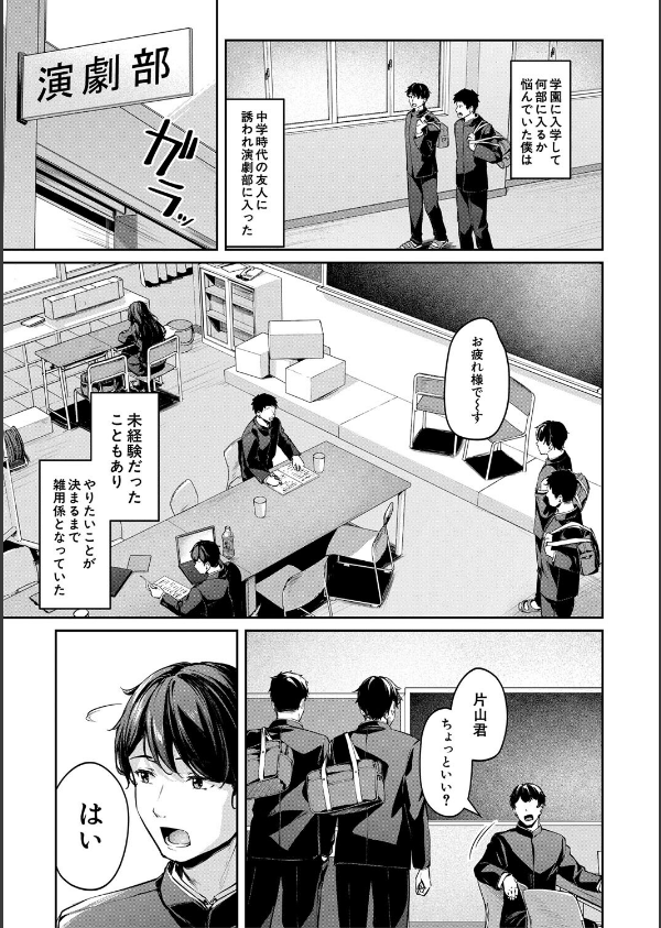 制服は着たままで_3枚目の画像