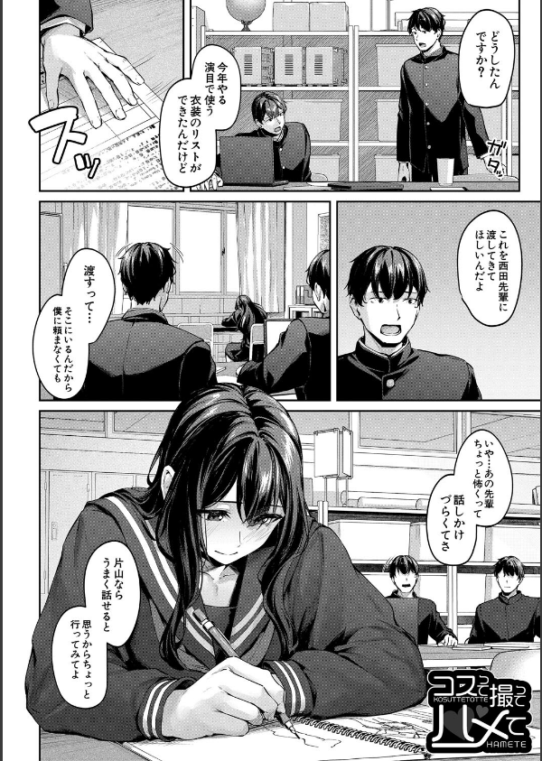 制服は着たままで_4枚目の画像