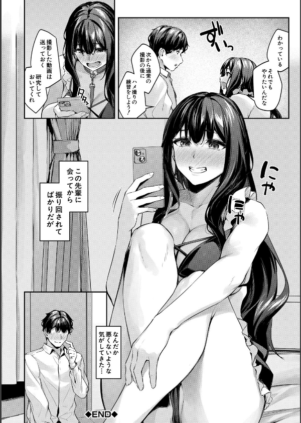 制服は着たままで_34枚目の画像