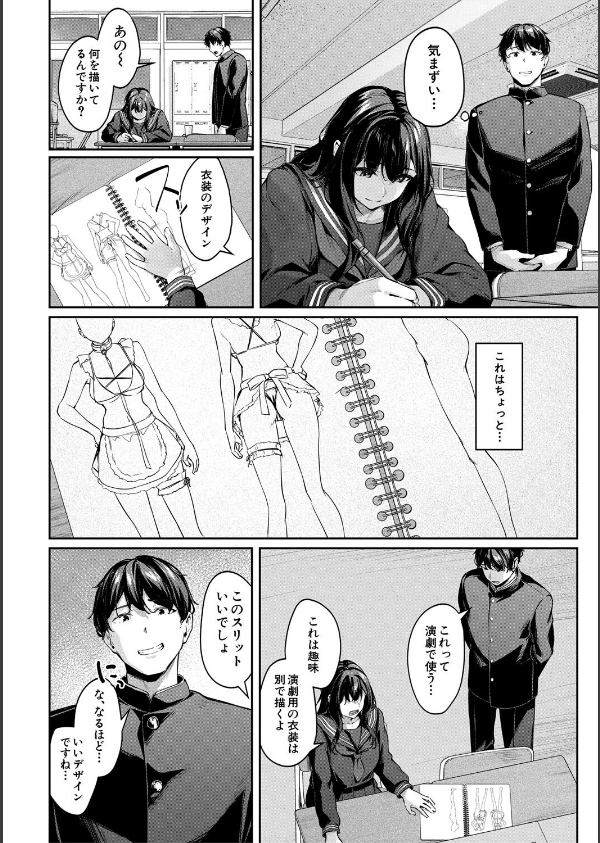 制服は着たままで_6枚目の画像