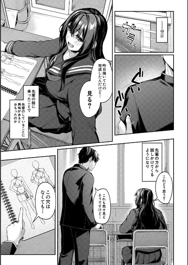 制服は着たままで_7枚目の画像