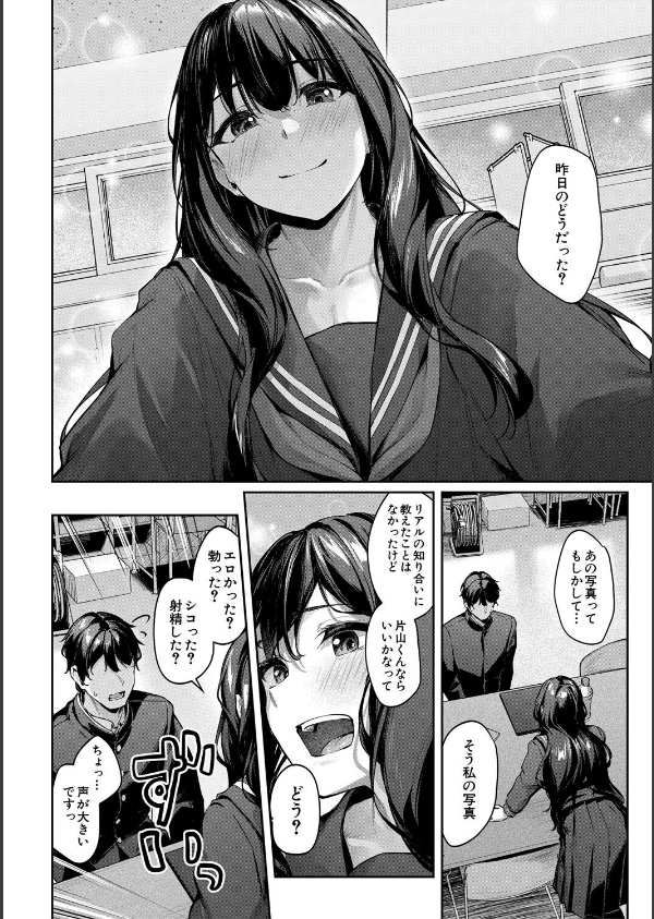 制服は着たままで_10枚目の画像