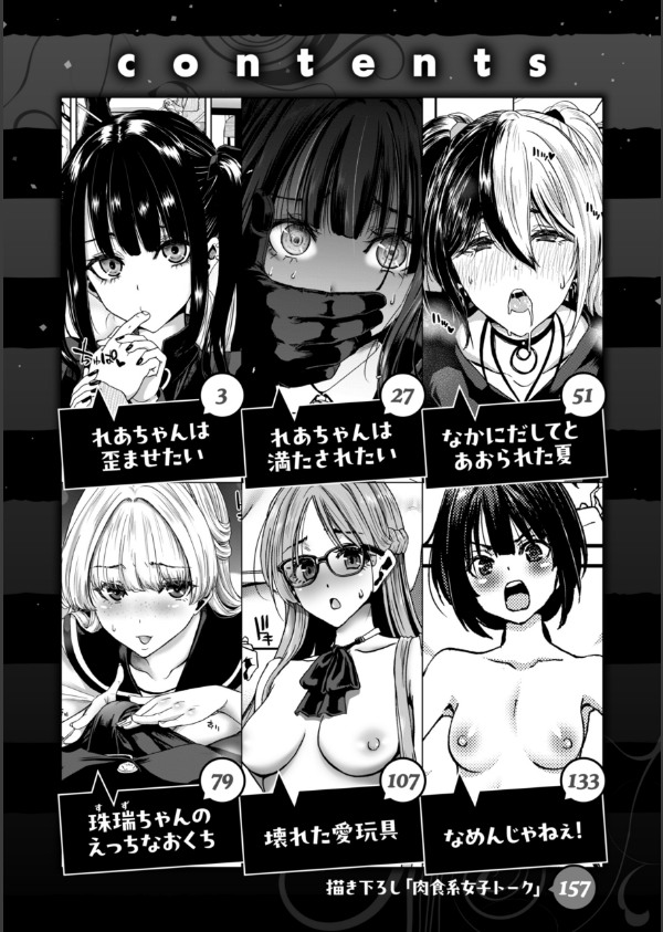 君を堕とした証_2枚目の画像