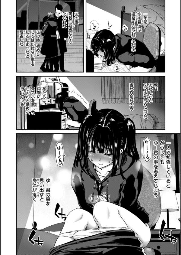 君を堕とした証_12枚目の画像