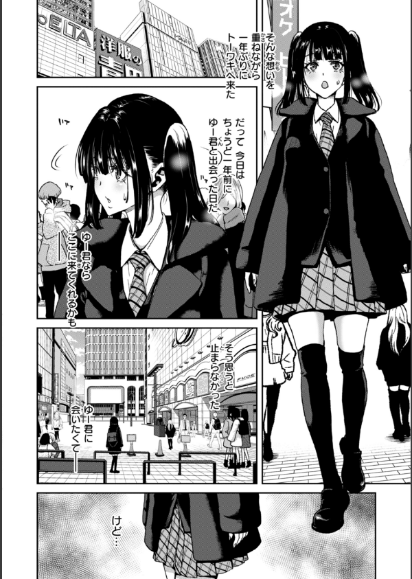 君を堕とした証_14枚目の画像