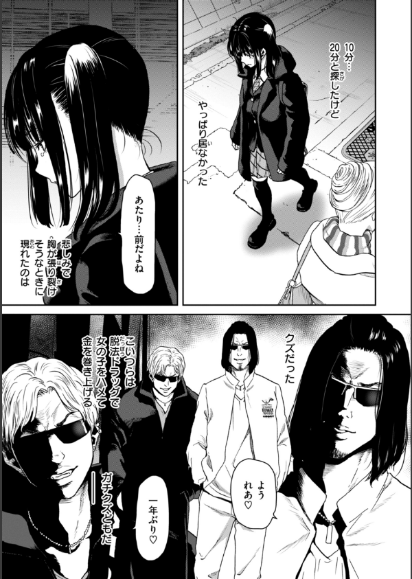 君を堕とした証_15枚目の画像