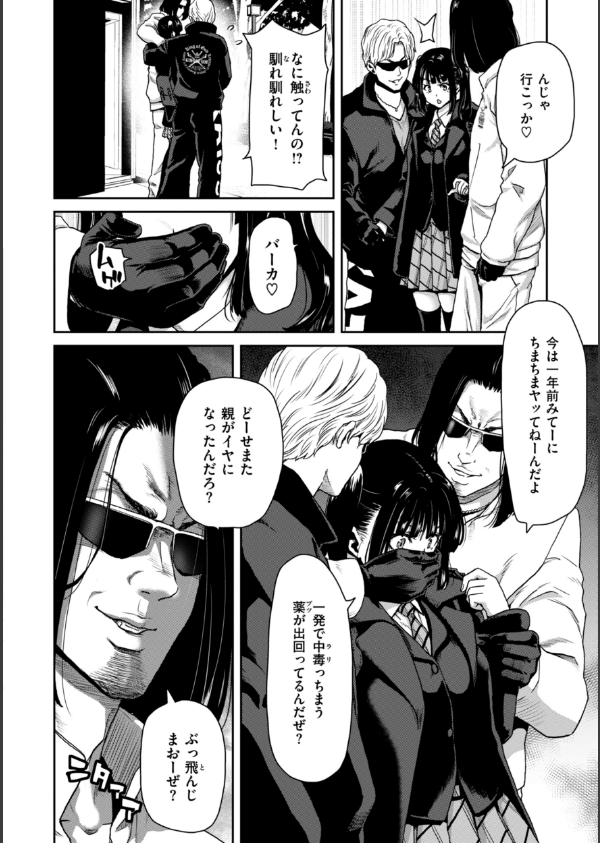 君を堕とした証_16枚目の画像