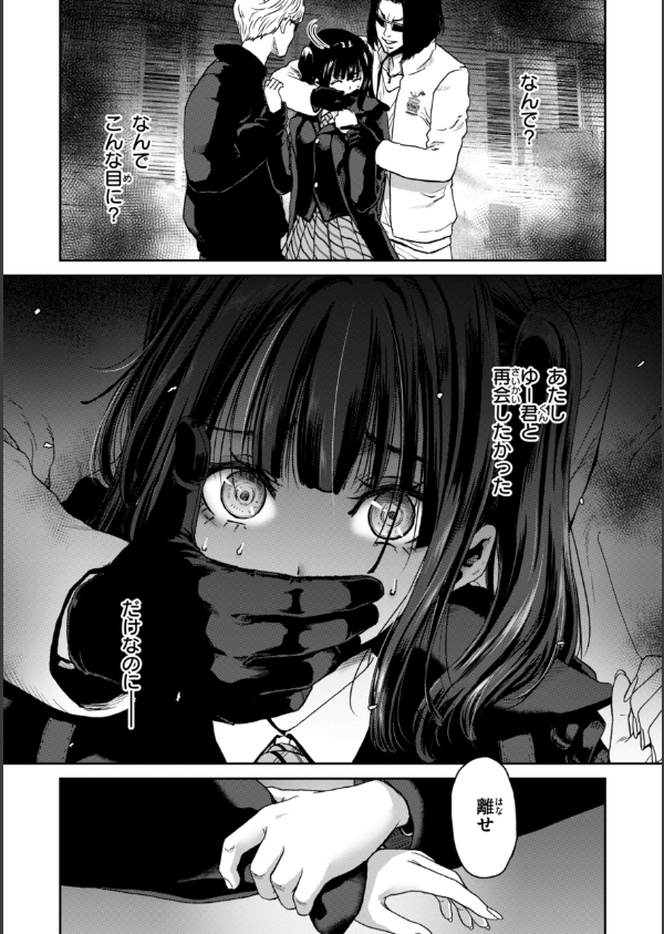 君を堕とした証_17枚目の画像