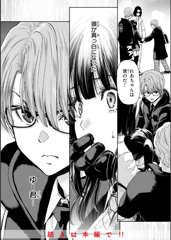 君を堕とした証_18枚目の画像