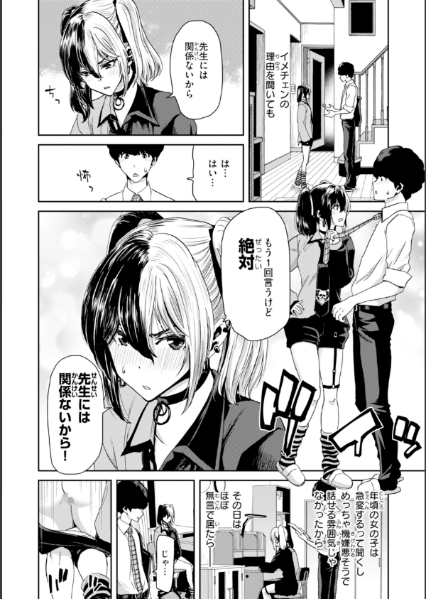 君を堕とした証_20枚目の画像