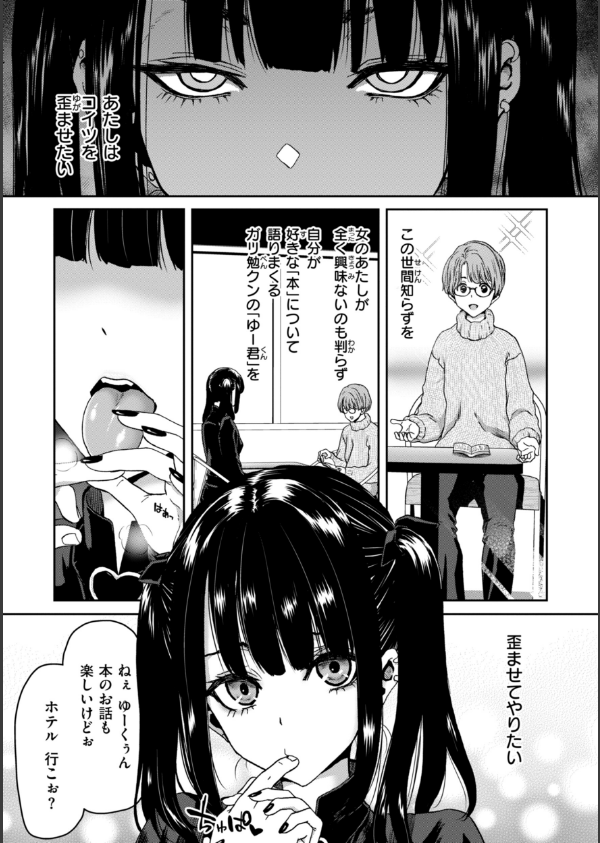 君を堕とした証_3枚目の画像