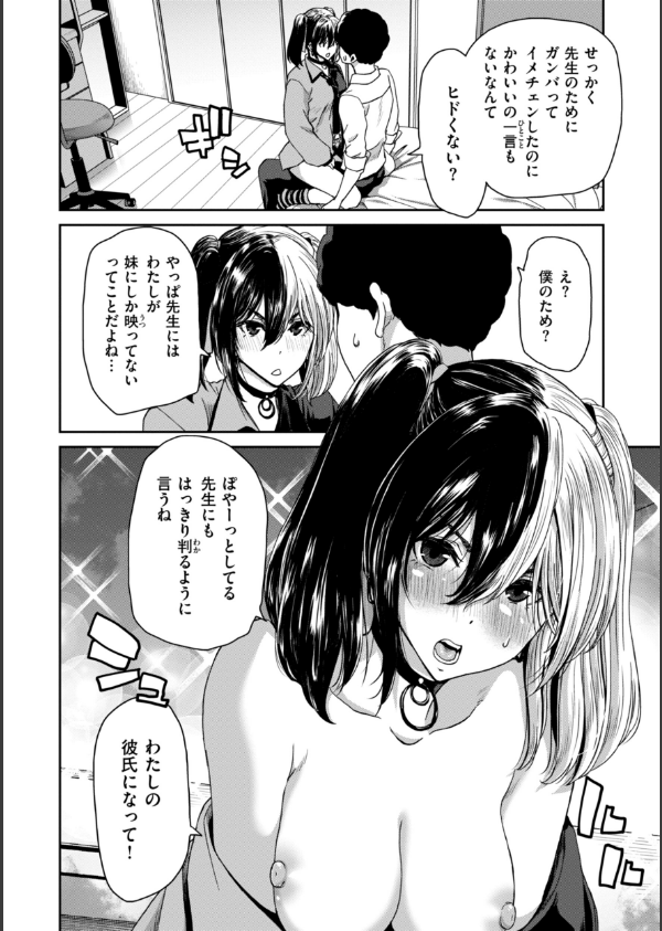 君を堕とした証_22枚目の画像