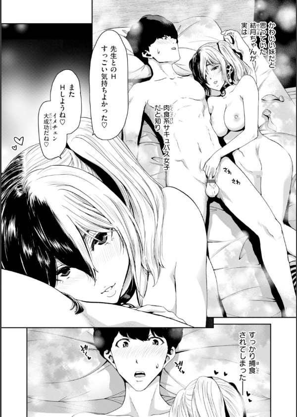 君を堕とした証_24枚目の画像