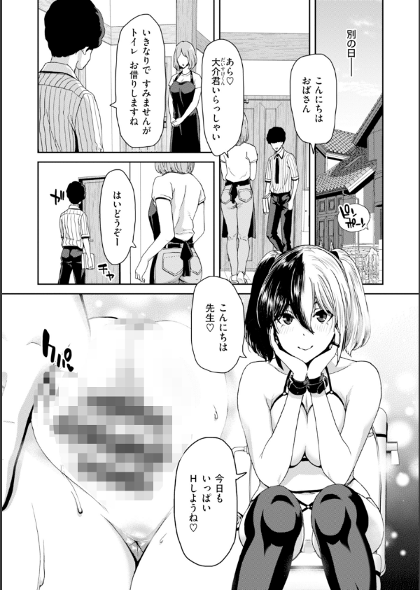 君を堕とした証_25枚目の画像