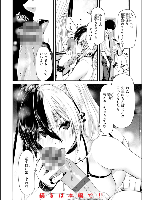 君を堕とした証_26枚目の画像