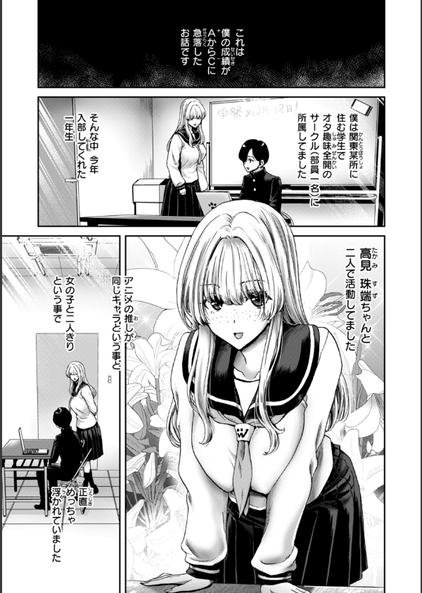 君を堕とした証_27枚目の画像