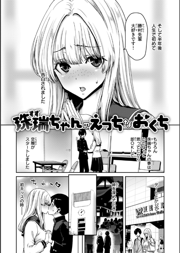 君を堕とした証_28枚目の画像