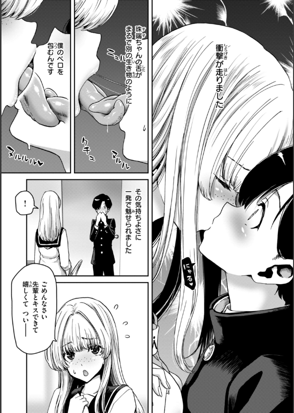 君を堕とした証_29枚目の画像