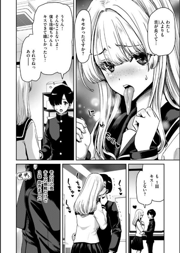 君を堕とした証_30枚目の画像