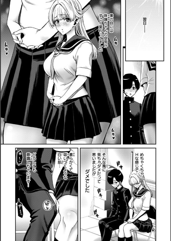 君を堕とした証_31枚目の画像