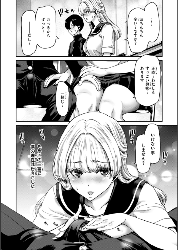 君を堕とした証_32枚目の画像