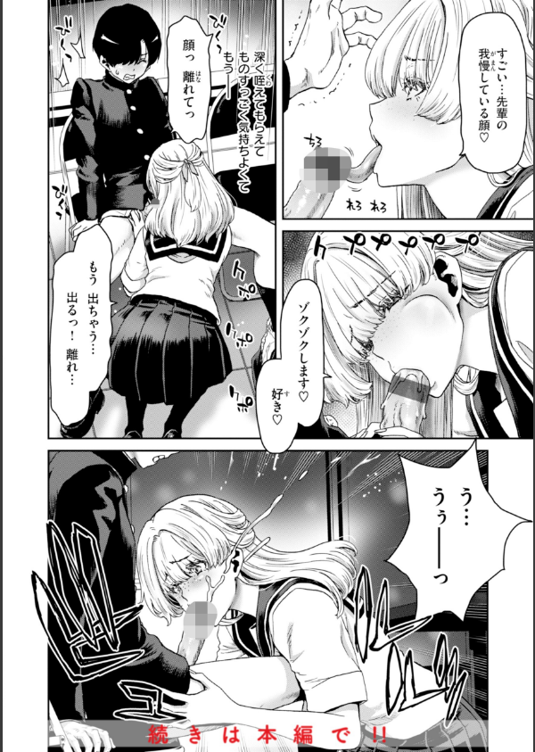 君を堕とした証_34枚目の画像