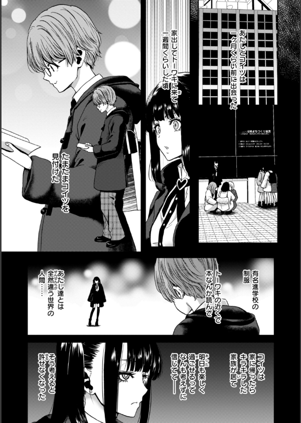君を堕とした証_5枚目の画像