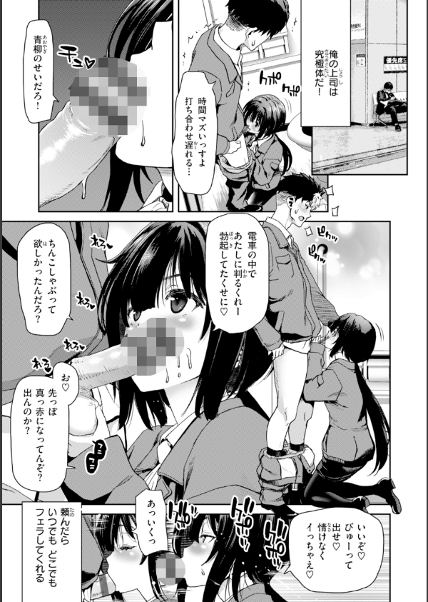 君を堕とした証_43枚目の画像