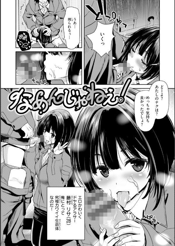 君を堕とした証_44枚目の画像