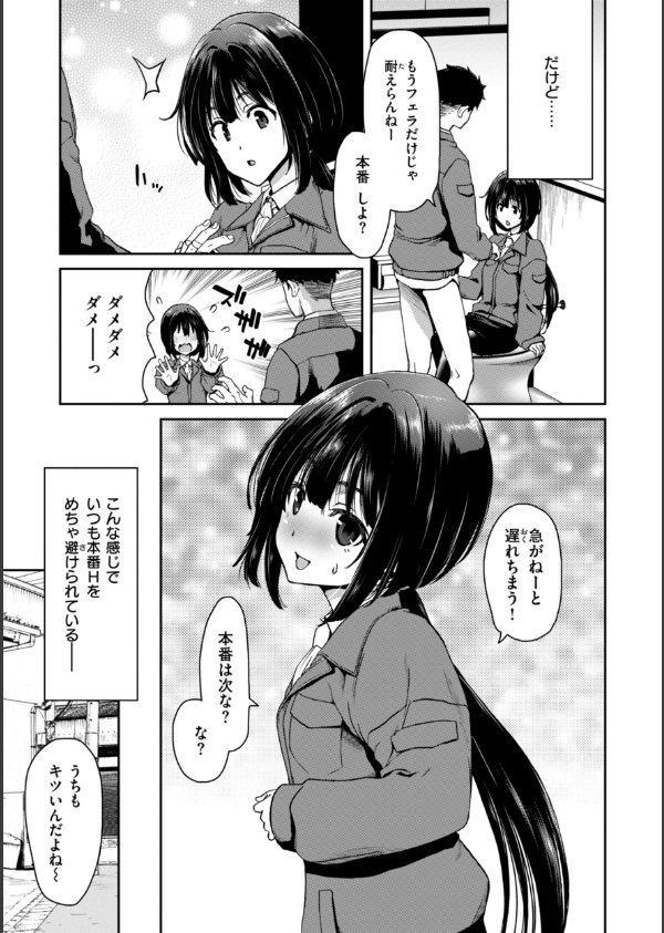 君を堕とした証_45枚目の画像
