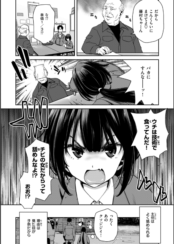 君を堕とした証_46枚目の画像