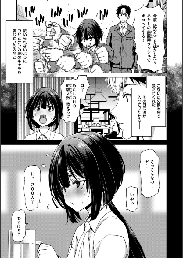 君を堕とした証_47枚目の画像
