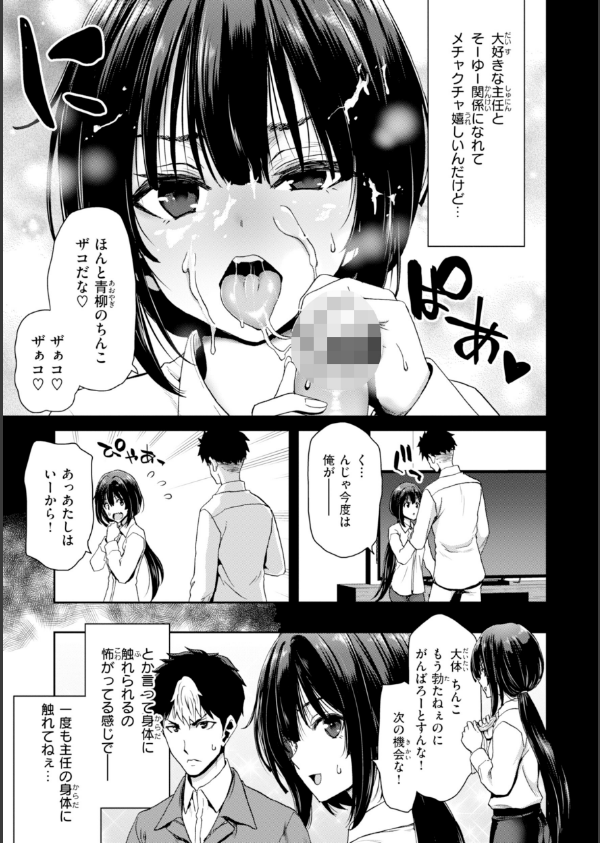 君を堕とした証_49枚目の画像