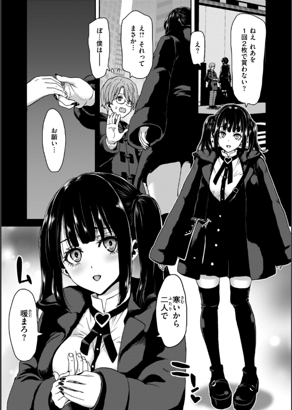 君を堕とした証_6枚目の画像