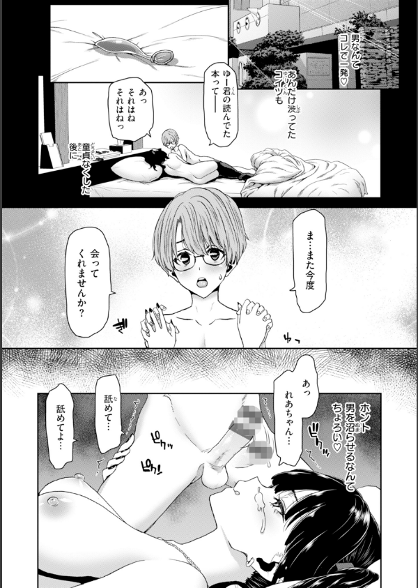 君を堕とした証_7枚目の画像